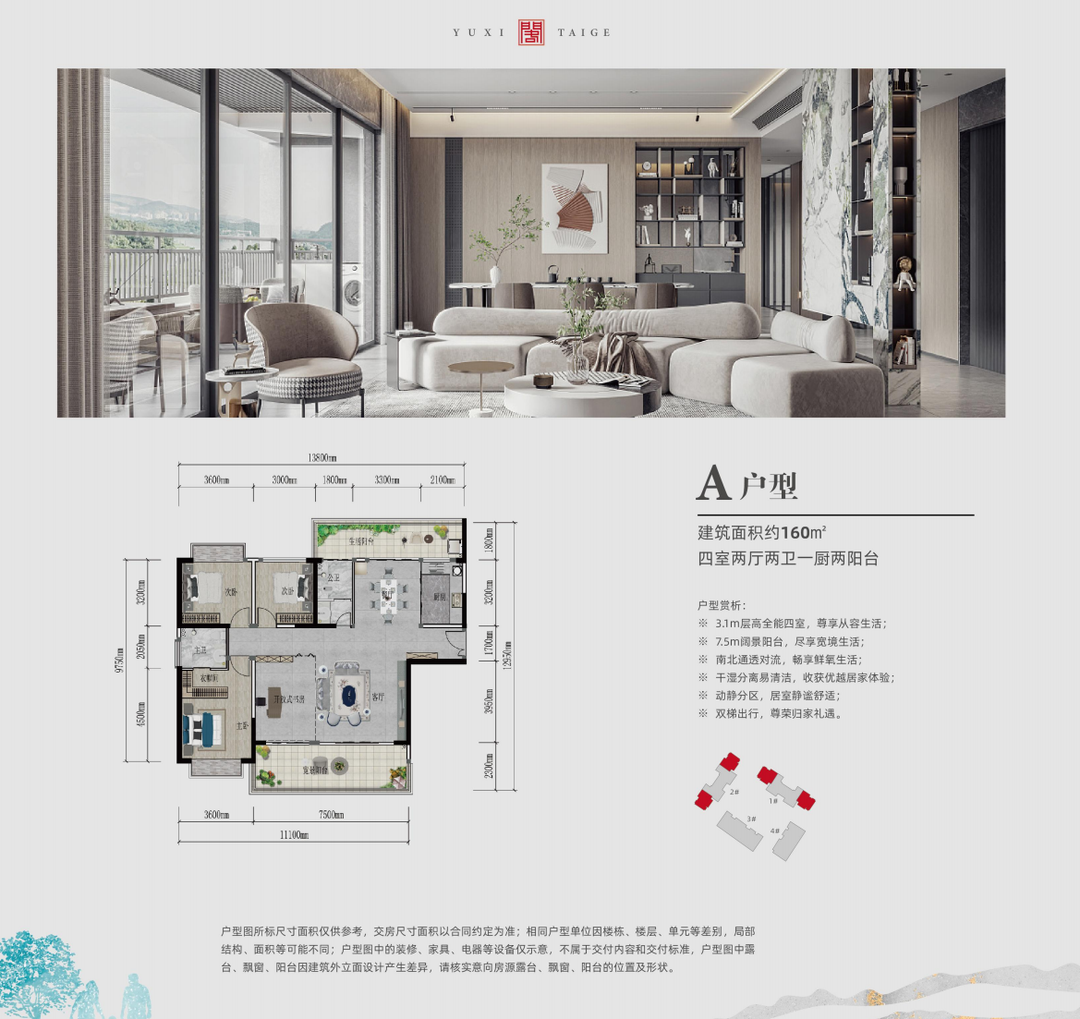 A户型